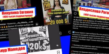 Блогеры из Днепра кинули людей на 20 тысяч долларов: фото, видео