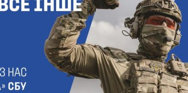 Стань частиною «Альфи»: СБУ запрошує ініціативних фахівців змінювати хід війни