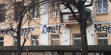 В центре Днепра вандалы испортили фасад старинного дома: фото