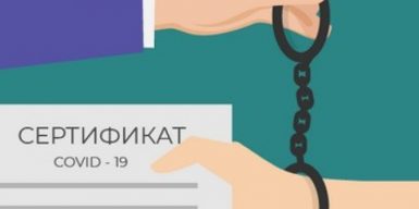 На Днепропетровщине будут судить кассира за использование поддельного COVID-сертификата