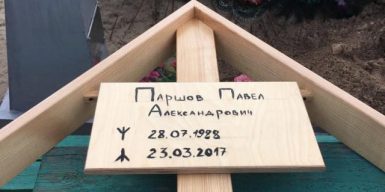 В Павлограде похоронили киллера, стрелявшего в Вороненкова