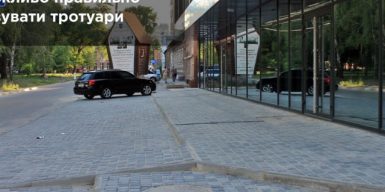 В центре Днепра построили тротуар-полосу препятствий: фото