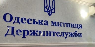 У митника конфіскували квартиру за 2,5 мільйона в історичному центрі Одеси