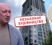 На скандальних недобудах Турчина розікрали гроші інвесторів – представник будівельної компанії
