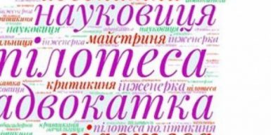 Суд отменил феминитивы и другие новые нормы правописания в украинском языке