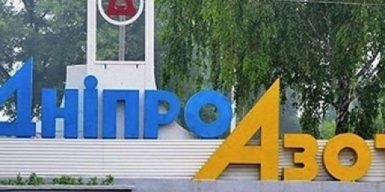 Завод днепровского олигарха оштрафовали более чем на 80 миллионов
