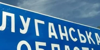 У Луганській області російські окупанти вивозять і не повертають проукраїнських мешканців – Генштаб ЗСУ