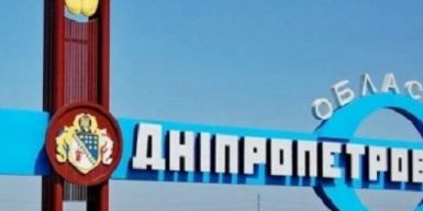 Верховная Рада не поддержала переименование Днепропетровской области