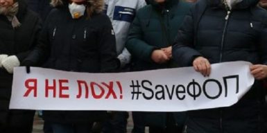 Предприниматели со всей Украины протестуют в Киеве: фото