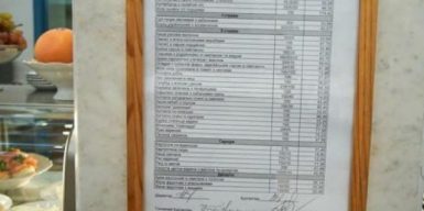 Салат за 21 грн. и семга за 174: стало известно обновленное меню украинских нардепов