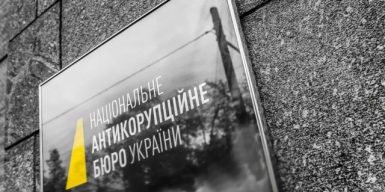 “Укрбурштин” збирався заплатити фірмі 73 млн грн за зберігання неіснуючих документів