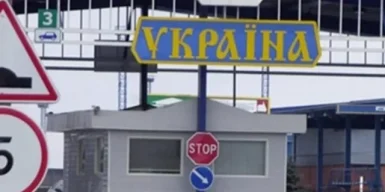 У Дніпрі працівник заводу підробив документи на відрядження і втік за кордон