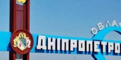 В Днепропетровской области останется только 6 районов: официально