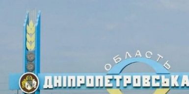 В ВР требуют ускорить переименование Днепропетровской области