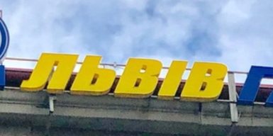 Екскерівник Львівгазу штучно завищував тарифи на газ