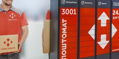 Как «Новая почта» будет принимать посетителей в Днепре в «красной» зоне