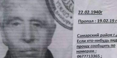 В Самарском районе пропал 79-летний днепрянин: фото