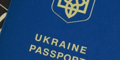 В Украине выросли цены на ID-карты и загранпаспорта