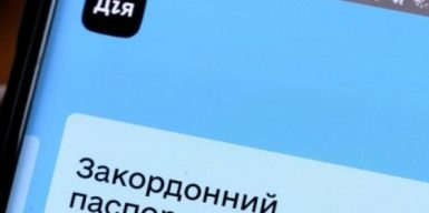 Хакеры выставили на продажу персональную информацию 2 миллионов украинцев из базы приложения «Дія»