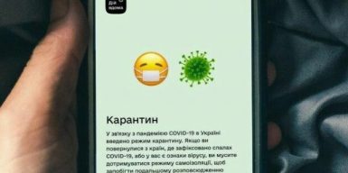 В Украине неправильно работает приложение «Дій вдома»