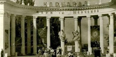 Каким был днепровский парк Шевченко 70 лет назад: эксклюзивные фото
