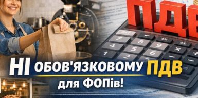 Депутати фракції ЄС у міськраді Дніпра звернулися до центральної влади з вимогою не вводити обов’язковий ПДВ