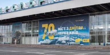 Русские оккупанты снова обстреляли аэропорт Днепра