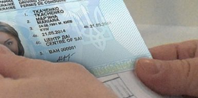 Жінка купила у шахраїв фальшиве водійське посвідчення за 23 000 грн