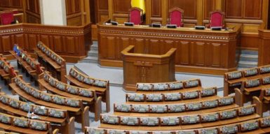 Рада ухвалила закон про реформу Фонду держмайна: що зміниться