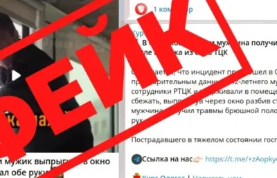 Одеський обласний ТЦК назвав вигадкою історію про чоловіка, який стрибнув у вікно в Овідіополі