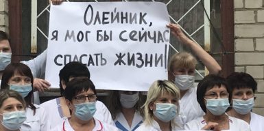 В Днепре врачи попросили у Зеленского остановить произвол областных властей: фото, видео