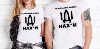 Мода на все украинское: где найти одежду для патриотов