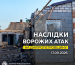 Росіяни понад 40 разів атакували Дніпропетровщину: троє людей загинули, п’ятеро поранені