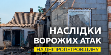 Росіяни понад 40 разів атакували Дніпропетровщину: троє людей загинули, п’ятеро поранені