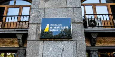 НАБУ проводить обшуки у посадовців Нацгвардії: вкрадено 190 млн грн