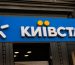 АМКУ оштрафував Київстар через рекламу швидкості мобільного інтернету
