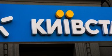 АМКУ оштрафував Київстар через рекламу швидкості мобільного інтернету