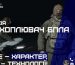 Спецпідрозділ СБУ “Альфа” оголошує відбір до команди протиповітряної оборони