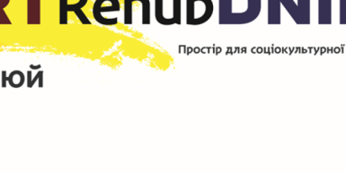 У Дніпрі стартує Art Rehub Dnipro — простір мистецького відновлення для ветеранів і ветеранок