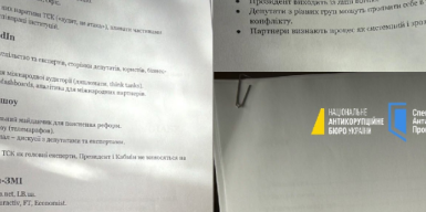 НАБУ і САП проводять масштабну спецоперацію «Форест Гамп»: фігурують посадовці та народні депутати