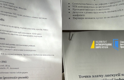 НАБУ і САП проводять масштабну спецоперацію «Форест Гамп»: фігурують посадовці та народні депутати