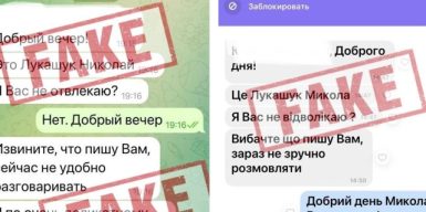 Шахраї у месенджерах просять гроші від імені голови Дніпропетровської облради