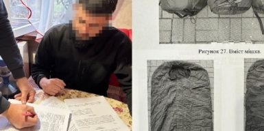 Директор криворізької фірми, що поставила неякісні спальники до ЗСУ, постане перед судом