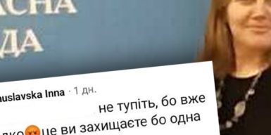 У Дніпрі вимагають звільнення високопосадовиці обласної ради за антисемітські коментарі у соцмережі
