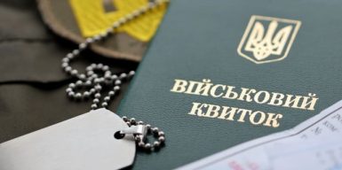 В Україні змінили порядок бронювання від мобілізації