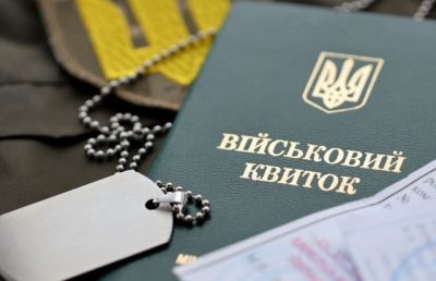 В Україні змінили порядок бронювання від мобілізації