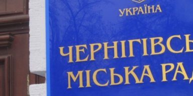 На депутата Чернігівської міської ради складено протокол про корупцію