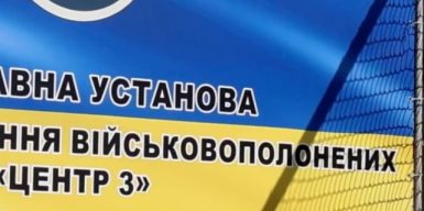 На Дніпропетровщині намагаються мобілізувати охорону табору, в якому утримуються російські військовополонені