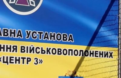 На Дніпропетровщині намагаються мобілізувати охорону табору, в якому утримуються російські військовополонені