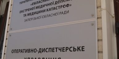 Запорізький Центр екстреної меддопомоги перевірять через підозри у махінаціях та скандали з директором